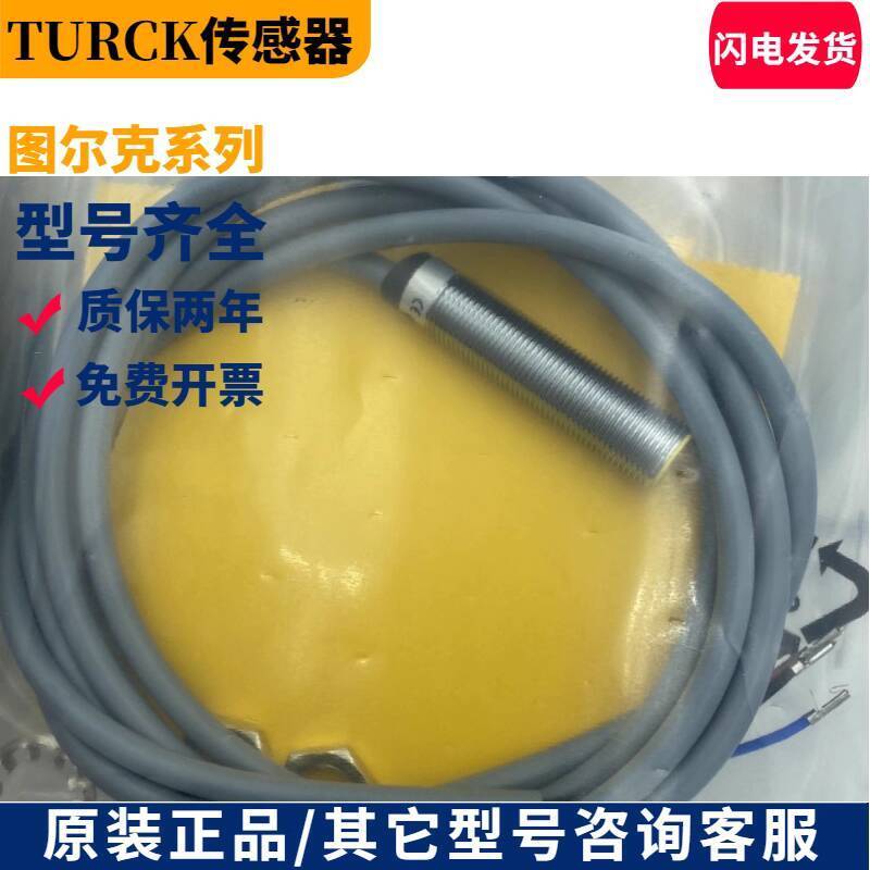 Quần áo mới Quần áo mới Công tắc tiệm cận Tulke BI5 NI8-M18-AZ3X / NI10-G18-AZ3X / RZ3X / S90-H1141 
