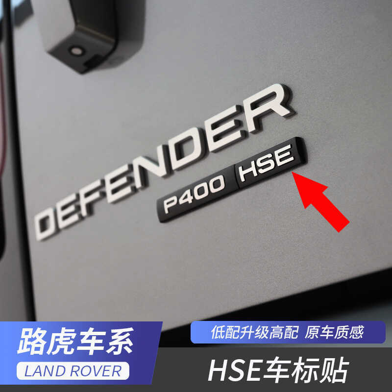 20-22 Land Rover Defender HSE Logo Xe Hơi Đuôi Sau Logo Miếng Dán Thân Chữ Miếng Dán Defender Defend