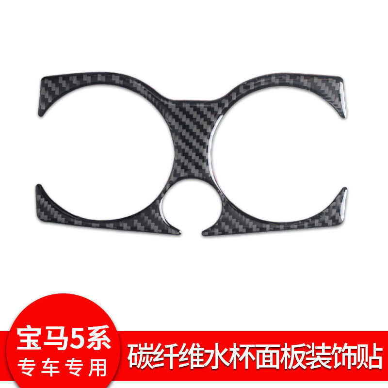 Thích hợp cho BMW 18 Model 5 Series G30 / G38 、 540LI Nội thất tùy chỉnh với giá đỡ cốc sợi carbon t