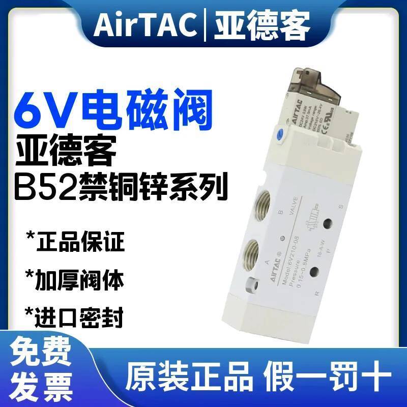 Hàng mới về ❈ ❈ ❈ B52 ❈ ❈ ❈ ❈ ❈ ❈ ❈ ❈ ❈ ❈ ❈ B52-6V050 / 110 / 210 / 310-06 / 08 / 10 178