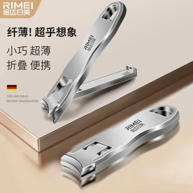 Jinda Nhật Bản Mỹ Cắt Móng Tay Mini Hộ Gia Đình Cắt Móng Tay Di Động Siêu Mỏng Cắt Móng Tay Cắt Móng