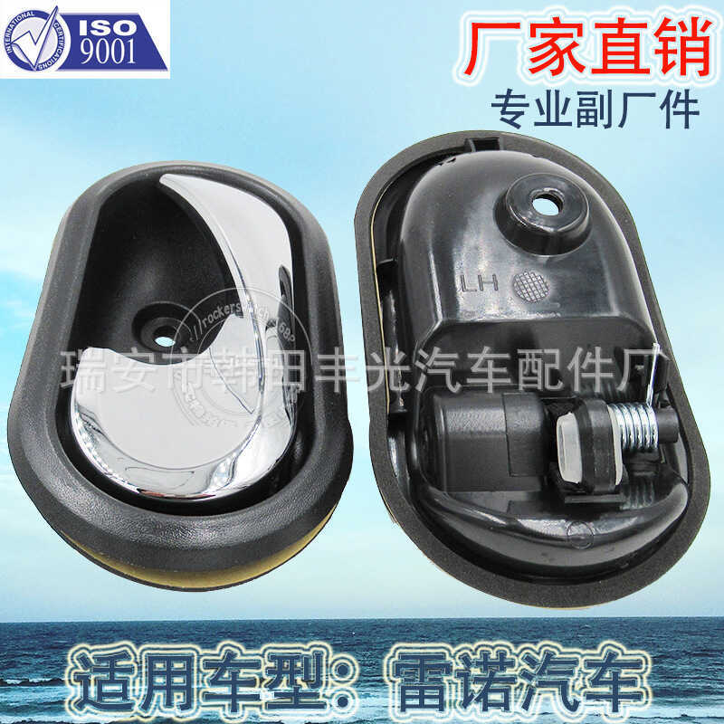 Bán hàng trực tiếp tại nhà máy Thích hợp cho tay nắm cửa Renault Logan Duster Dacia Logan Tay nắm cử