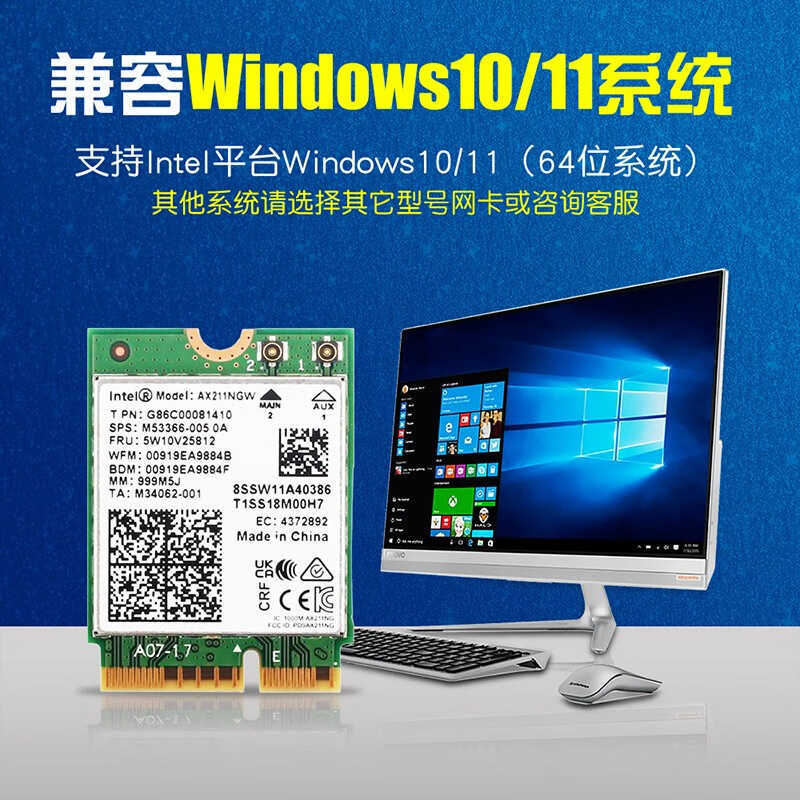 Thẻ mạng không dây Intel AX211 hoàn toàn mới wifi Bluetooth IoT Thiết bị giao tiếp Thẻ mạng không dâ