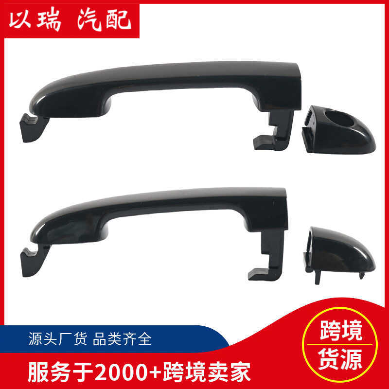 82651-1J000 Tay nắm cửa ô tô Tay nắm bên ngoài 83651-1J000 Thích hợp cho phụ tùng ô tô Hyundai