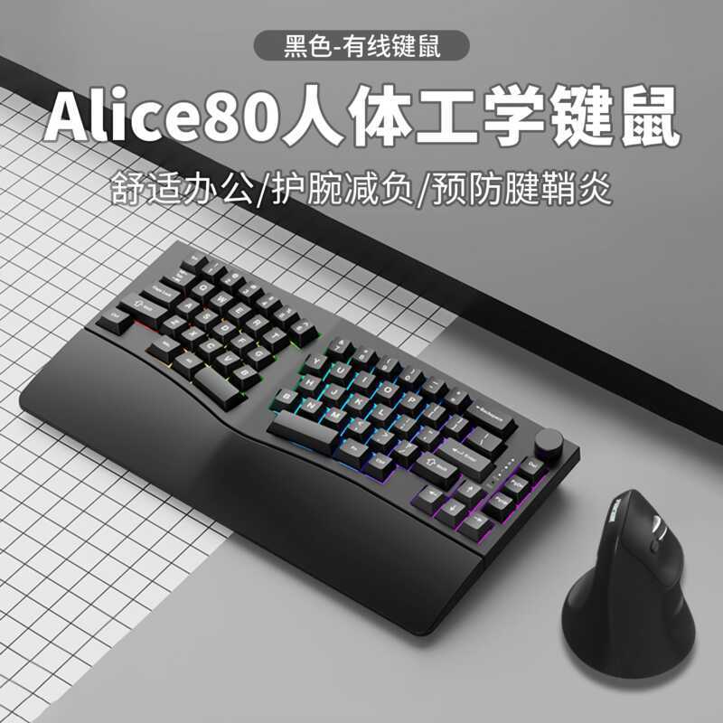 Bàn phím cơ công thái học VTER&FEKER Alice80 có dây, ba chế độ, dùng để gõ phím, chơi game và làm vi