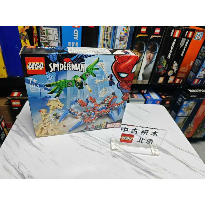 LEGO 76114 Marvel