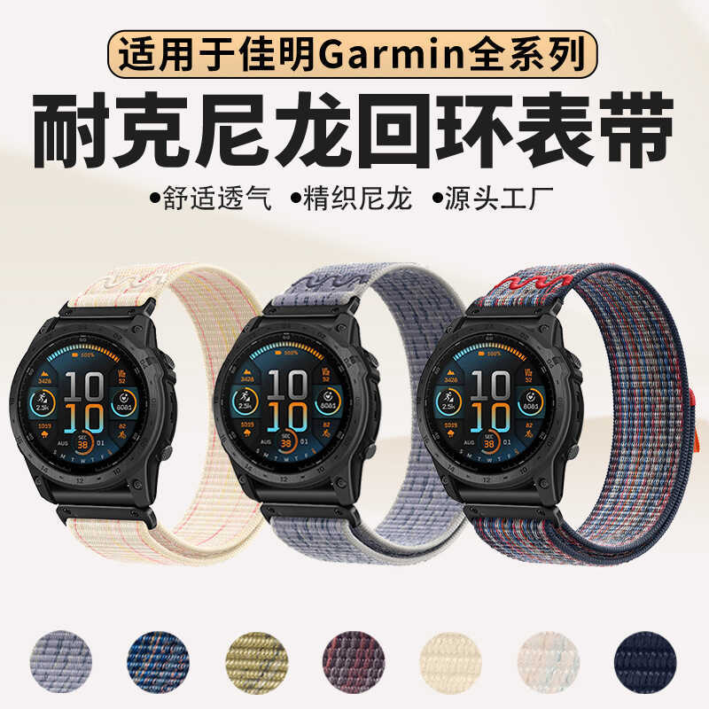 Thích hợp cho dây đeo vòng Nylon garmin fenix8 garmin Bay chịu thời gian 7xpro / 6x5x Dây đeo tháo n