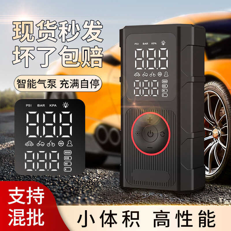 Máy bơm không khí cầm tay cầm tay không dây MP020 Lốp xe chuyên dụng Màn hình kỹ thuật số thông minh