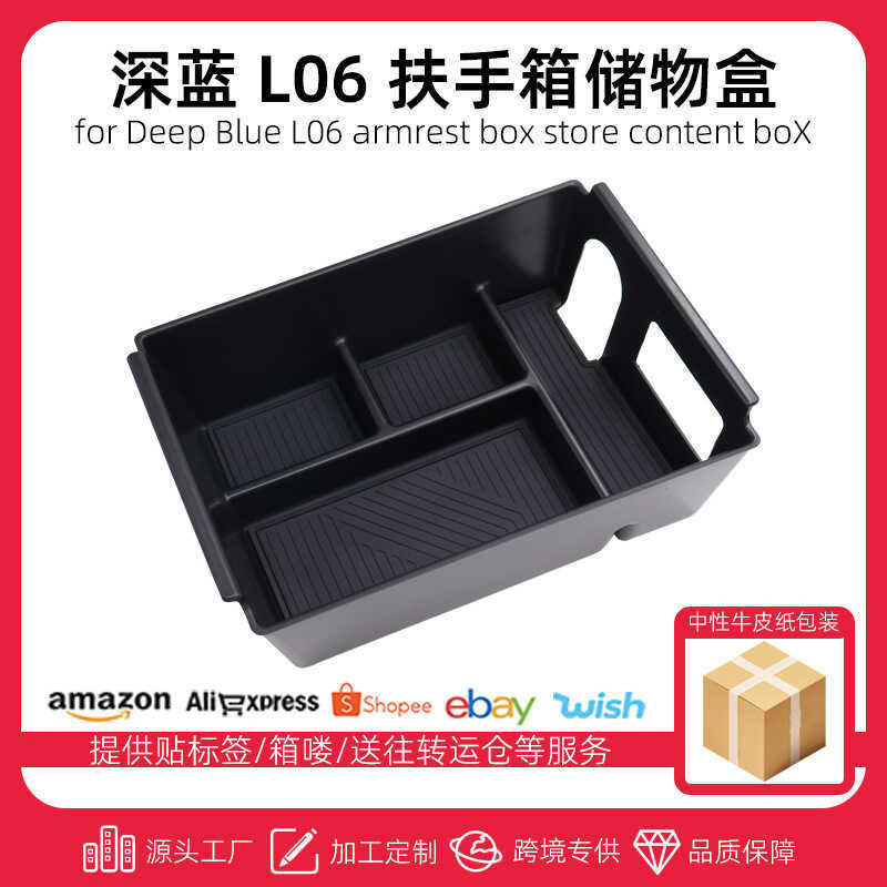 Thích hợp cho 26 Màu Xanh Sâu L06 Điều Khiển Trung Tâm Tay Hộp Bảo Quản Màu Xanh Sâu L06 Hộp Bảo Quả