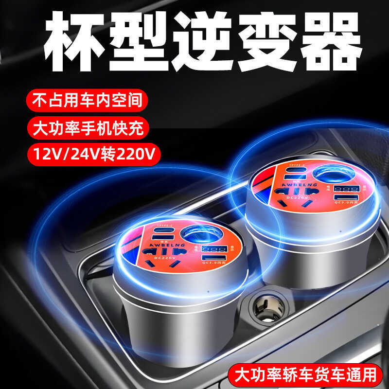 Loại cốc Biến tần 12V đến 24V sang Biến tần công suất cao 12V / 24V 220V Bộ điều chỉnh điện áp kép