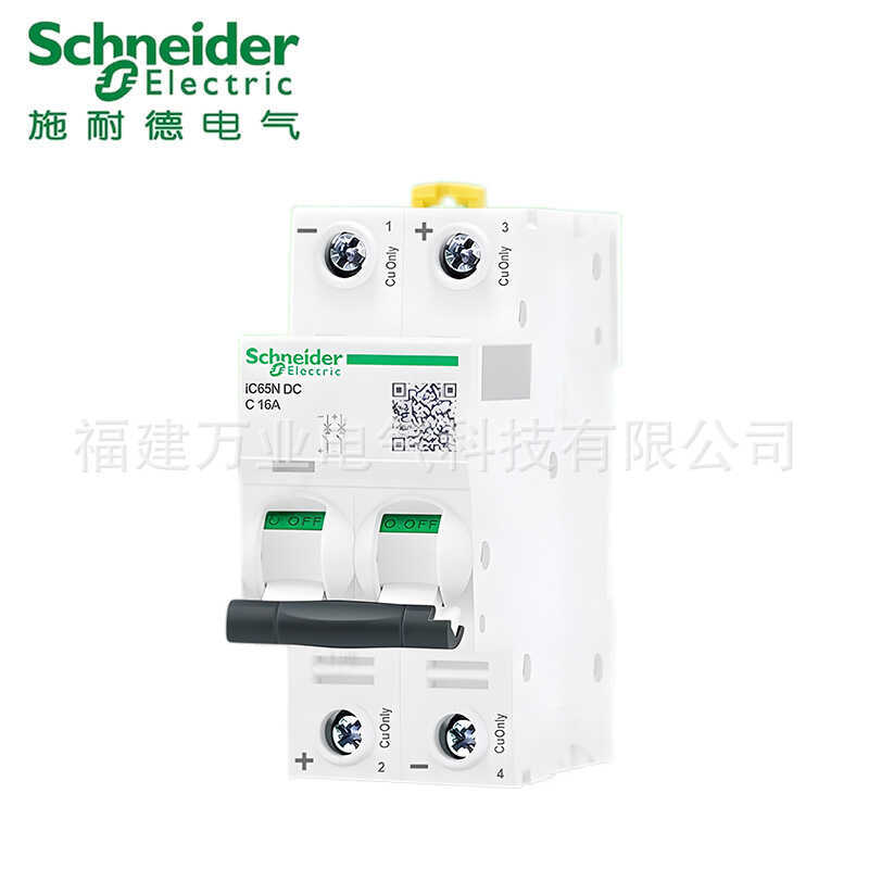 Bộ ngắt mạch thu nhỏ Schneider Electric DC A9N18220; iC65N DC 2P C 20A