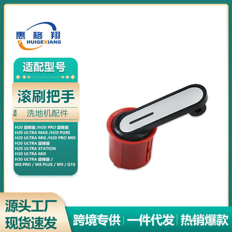 Thích hợp để theo đuổi máy giặt sàn H20 / H30 Ultra Cyclone Phiên bản Phụ kiện H30 Ultra Mix Con lăn