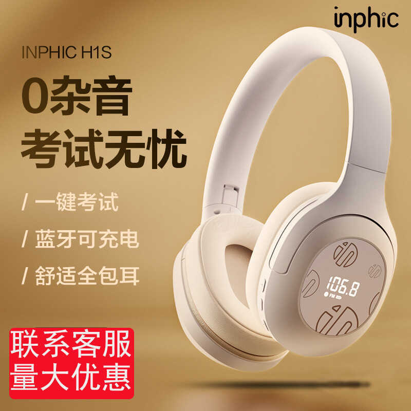 INPHIC INPHIC H1S Tai Nghe Bluetooth FM FM Nghe Đại Học Tiếng Anh Bốn Cấp Sử Dụng Thi