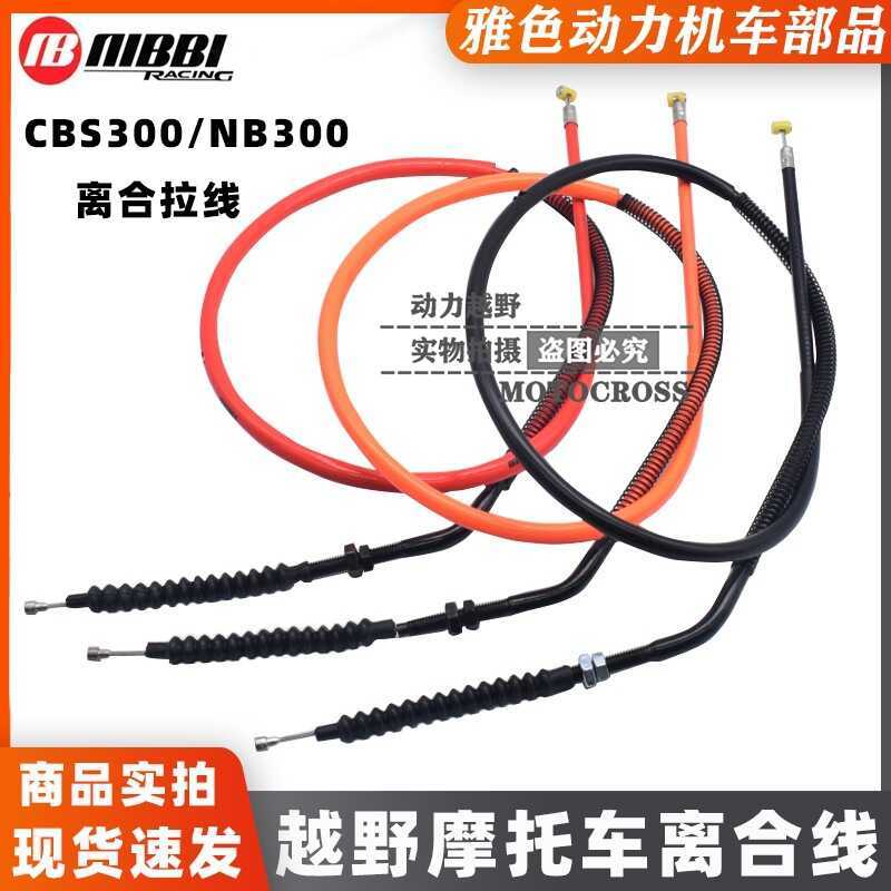 Nibby NIBBI Sửa đổi NB300 / CBS300 Dây ly hợp màu động cơ Cáp dây ly hợp