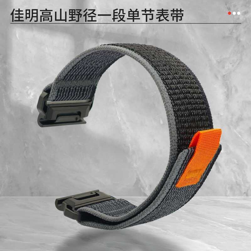 Thích hợp Garmin Garmin Fenix 8 7Xpro 6s 5p 965 Dây đeo đồng hồ vòng Nylon trường núi cao
