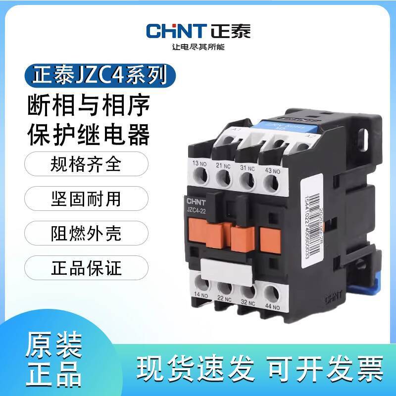 Bắn thật❤ Rơle tiếp xúc Zhengtai JZC4-22 / 31 / 40 Rơle trung gian ac220v / 380v / 24v / 110v f14