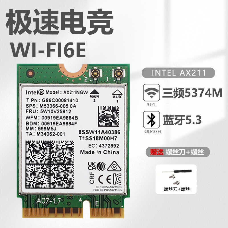 Thích hợp cho intel AX211 Card mạng không dây Gigabit Bluetooth 5.3 Máy chủ máy tính để bàn Bộ thu w