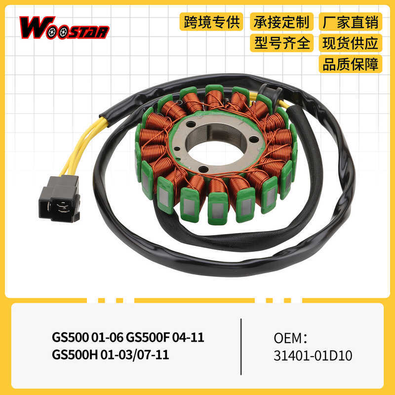 Cuộn dây đánh lửa Stator GS500 01-06 GS500F 04-11 GS500H 31401-01D10