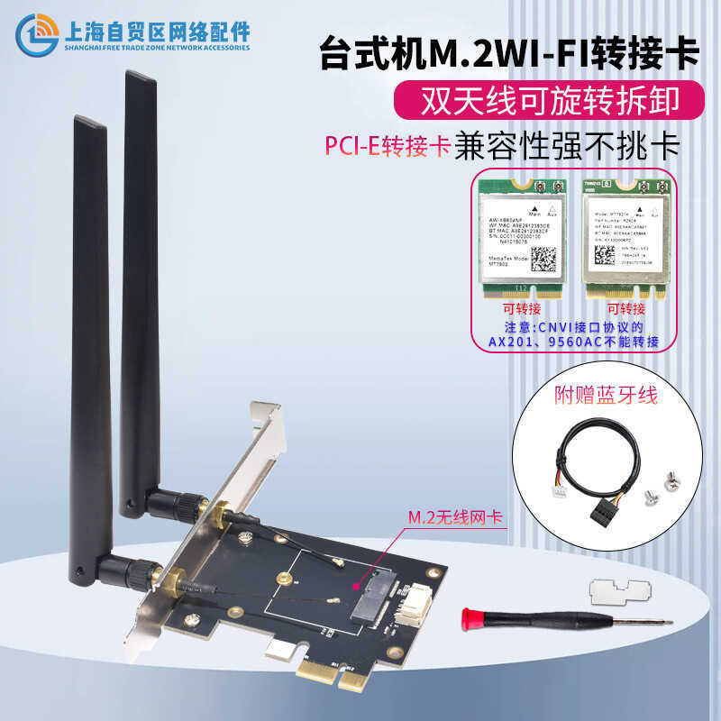 Thẻ / Bảng chuyển đổi thẻ mạng không dây NGFF M.2 sang PCI-E MT7902 BE200 AX210 WiFi7 6E