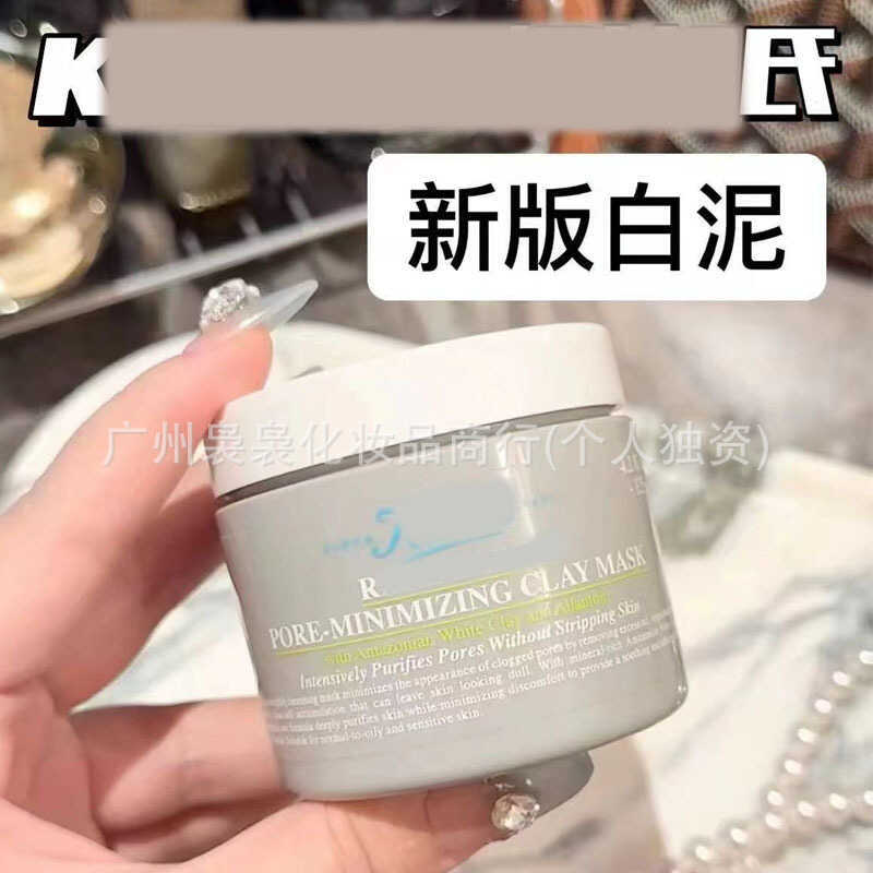 Phiên bản Mingtong Phiên bản mới Mặt nạ đất sét trắng 125g Đất sét trắng Áp dụng Mặt nạ làm sạch sâu