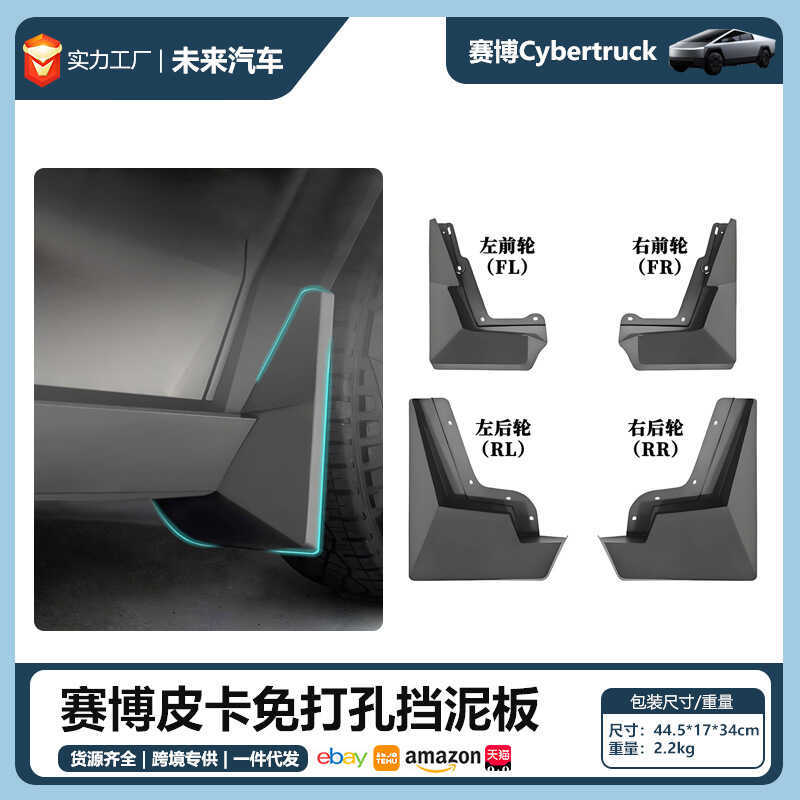 Thích hợp cho Tesla cybertruck Wheel Fender Cybertruck Phụ tùng ô tô