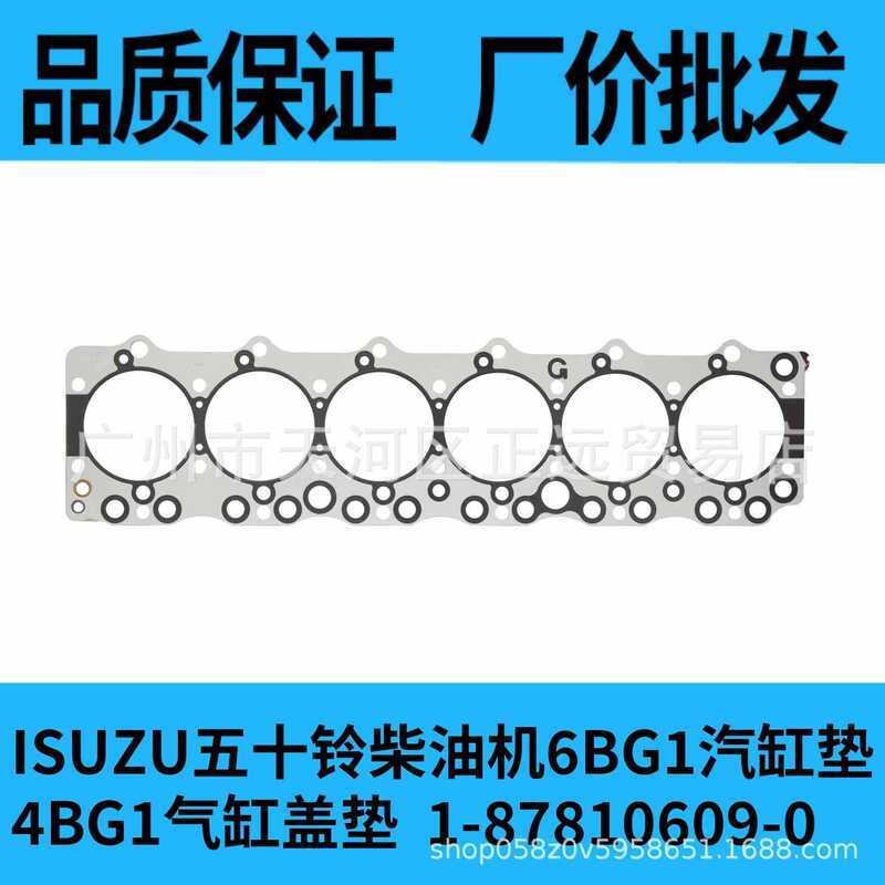 1-87810609- 0 ISUZU 6BG1 Đầu xi lanh Tấm lót xi lanh động cơ Giường xi lanh ISUZU