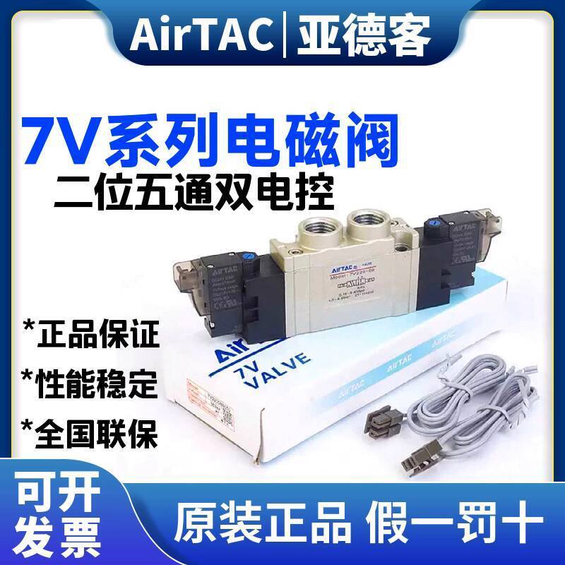 Thời trang thời trang ❤ Van điện từ cuộn đôi Yadeke 7V120 220 230C-08 chính hãng 7V110-06 Van khí B0