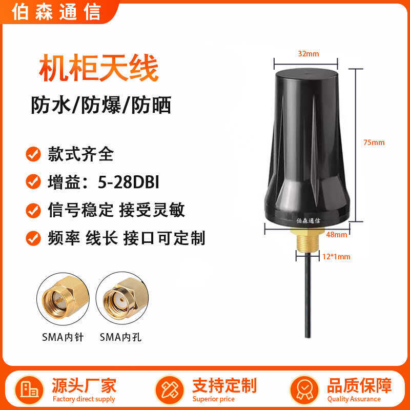 Ăng Ten Tủ 4G 5G Ngoài Trời Tín Hiệu Tăng Cao WIFI LET Ngoài Trời Chống Thấm Nước 2 Trong 1 Ăng Ten