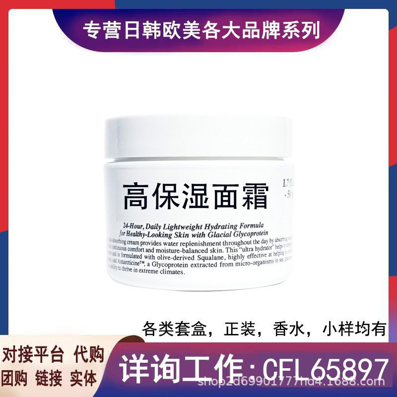 [Gói trang trọng thương hiệu] Phiên bản Mingtong Kem dưỡng ẩm cao Hydrating Phiên bản mới Kem dưỡng 