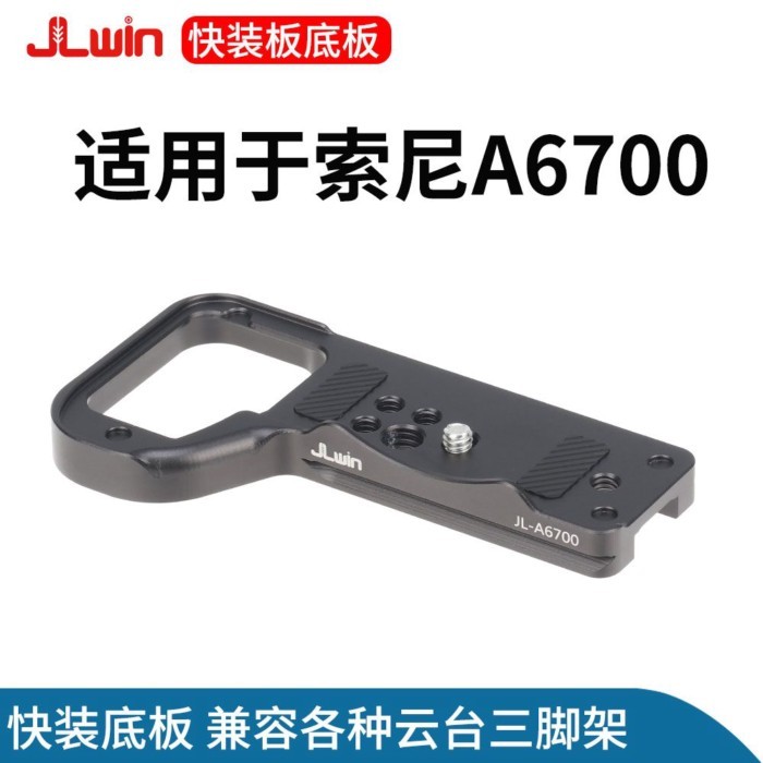 Máy Ảnh JLwin Đĩa Phát Hành Nhanh Tấm L Thích Hợp Cho Sony A6700 Máy Ảnh Chân Máy Ảnh Chân Đế Đế Tấm