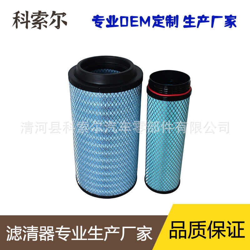 Thích hợp cho ô tô hạng nặng Bộ lọc không khí Howard T5G Bộ lọc K2342 752W08400-6001 Bộ lọc không kh