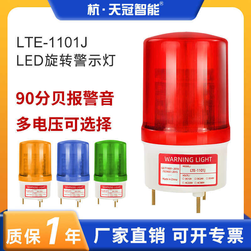 LTE-1101J Xoay Cảnh Báo Đèn LED Báo Động Đèn Báo 90dB Tín Hiệu Đèn Âm Thanh Tích Hợp Đa Điện Áp