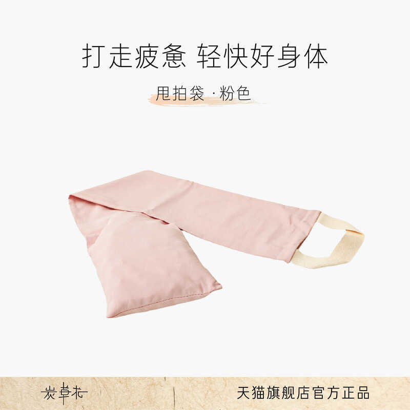 Papa Túi Lưng Papa Túi Than Cỏ Hoa Papa Túi Meridian Papa Túi Đeo Vai Cổ Lưng Đa Năng Túi Vải Massag