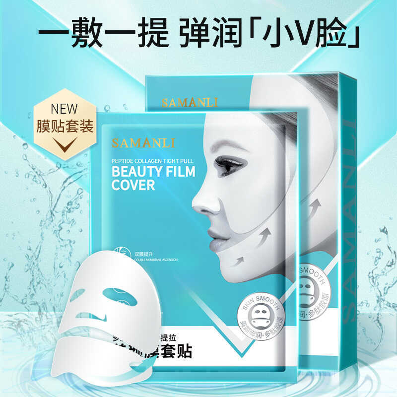Samanli Peptide Collagen Beauty Mask Cover Patch Mặt nạ nâng săn chắc dưỡng ẩm