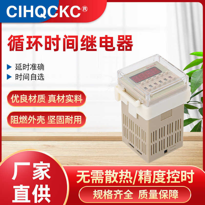 Rơle thời gian hiển thị kỹ thuật số DH48S-S 220v24v12v Nhà sản xuất điều khiển chu kỳ H5CN Tự động h