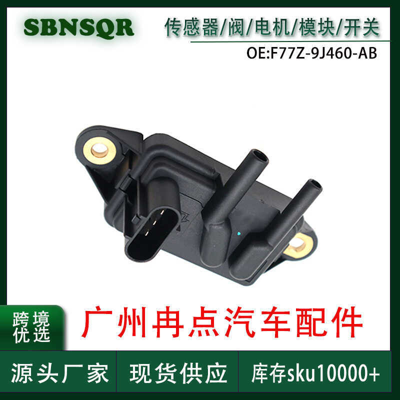 F77Z9J460AB Thích hợp cho cảm biến áp suất nạp khí Ford Lincoln Mazda Jaguar Hàng có sẵn