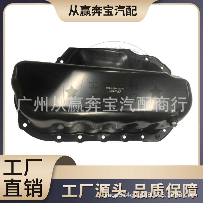 Thích hợp cho Benz2740145500Nắp chảo dầu động cơ ô tô M274 274 M642 BC 272