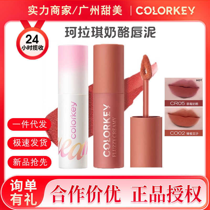 Colorkey Colorkey Colorkey Son Bóng Matte Matte Lip Gloss Son Bóng Màu Khỏa Thân Series Son Môi Son 