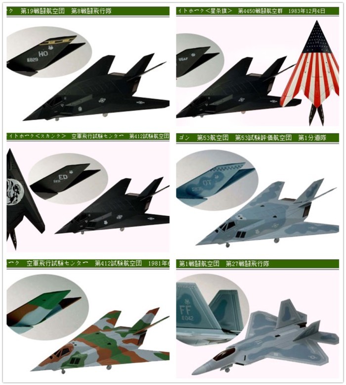 Tongyou Club Máy bay có sẵn 1 / 144 Mỹ F117A Máy bay ném bom chiến đấu tàng hình Bán thành Phiên bản