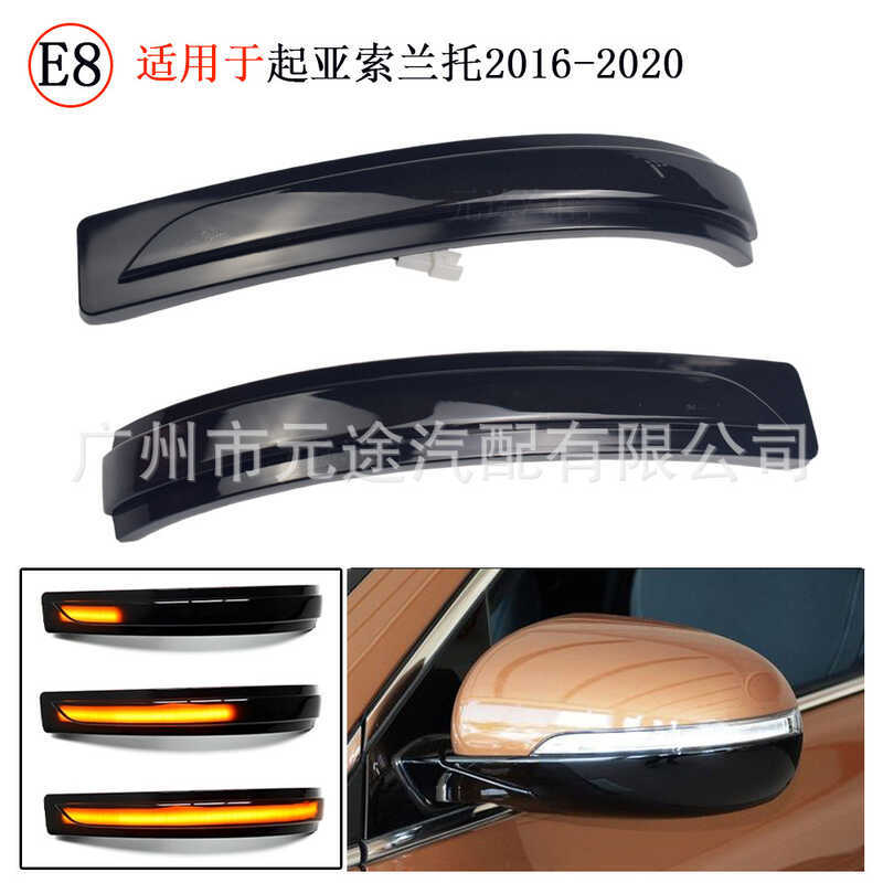 Thích hợp cho Kia Sorento Kia Sorento 2016-2020 Gương chiếu hậu đảo chiều Đèn báo rẽ nước chạy