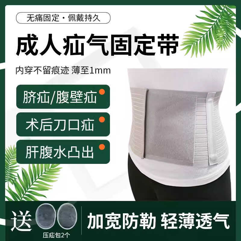 Người Lớn Umbilical Xenon Dây Sau phẫu thuật Bụng Mùa Hè Mở Rộng Dây Xenon Bụng Tường Xenon Cắt Xeno