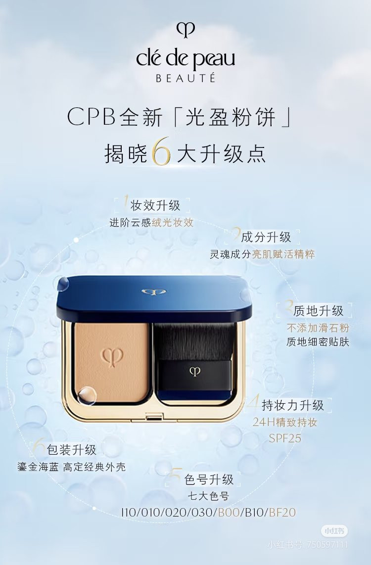 Hàng Mới Về 50 Cpb Light Pressed Powder 25 Phiên Bản 8gMàu số i10 #, o10 #. B30 b30