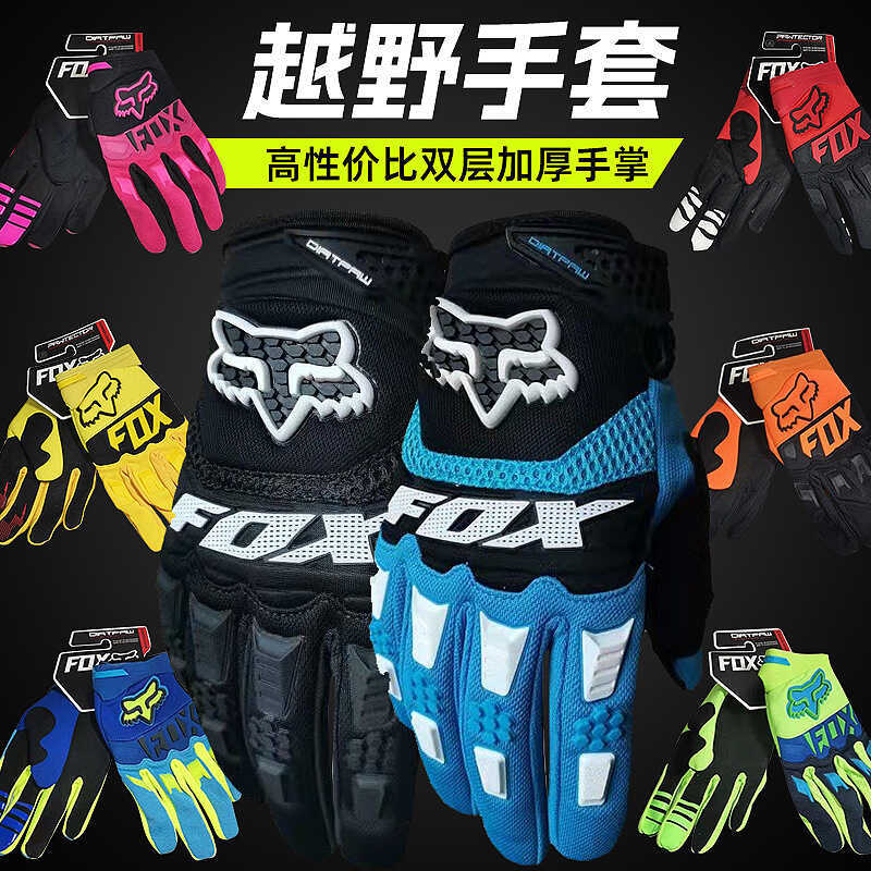 Găng tay xe máy off-road mỏng full-finger dành cho mùa hè và đường off-road