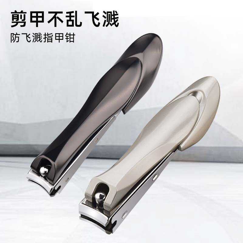 Quà tặng cao cấp sáng tạo Thép không gỉ Manis Splash-Proof Nail Clipper Single Nail Clipper Dụng cụ 