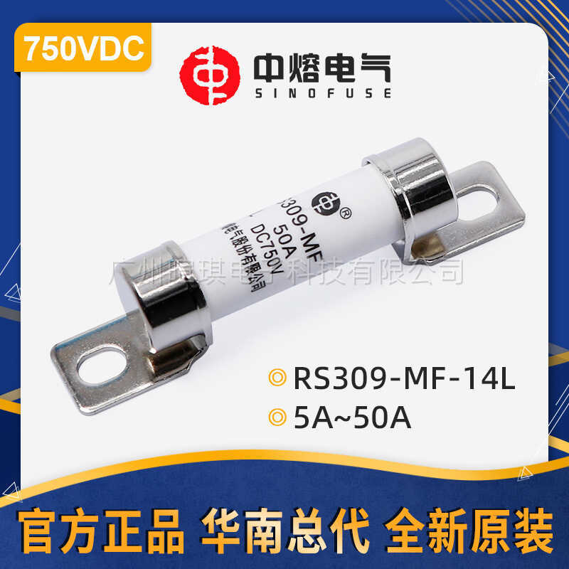 Cầu chì Xianzhong RS309-MF-14L 50A 750V DC Cầu chì 32a Cầu chì ô tô