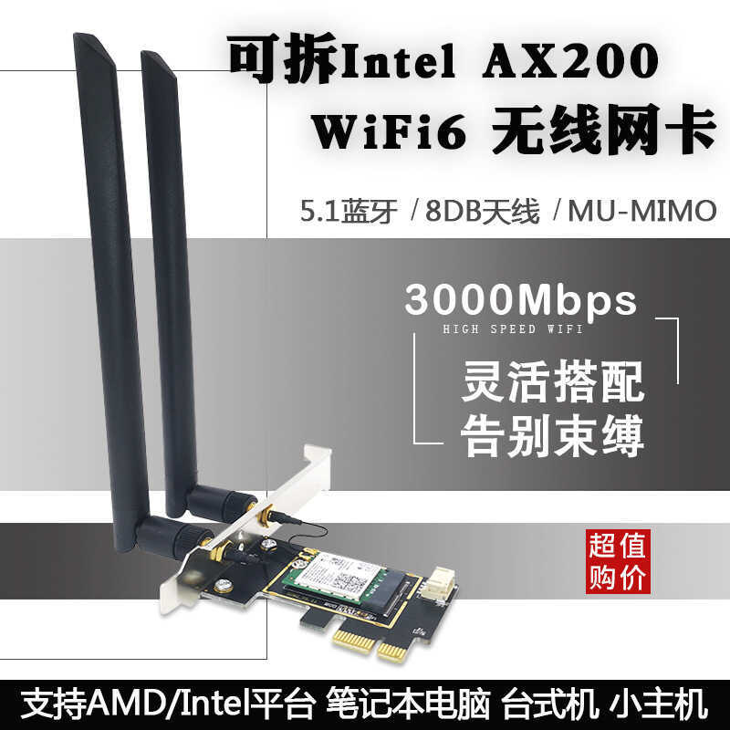AX200 Gigabit WIFI6 Dual Band 5G Máy tính để bàn Tích hợp Card mạng không dây PCI-E 3000M Bluetooth 