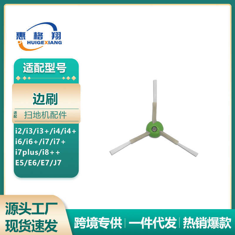 Thích hợp cho phụ kiện quét iRobot Roomba i6 i7 + i7plus i8 E5 E6 E7 J7 Bàn chải bên