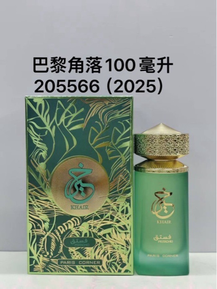[Thương hiệu trang trọng] Bán chạy Paris Rơm Khair Fusion Paris Corner Middle East Nước hoa Unisex b