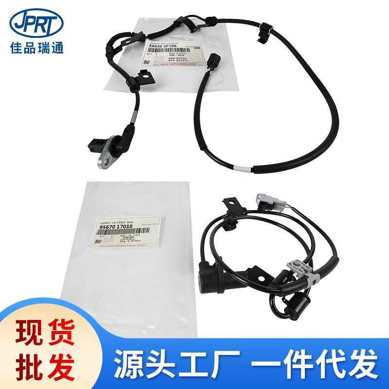 Thích hợp cho Hyundai Kia Phụ tùng ô tô Bánh trước ABS Cảm biến tốc độ bánh xe 59830-3F100 95670-170