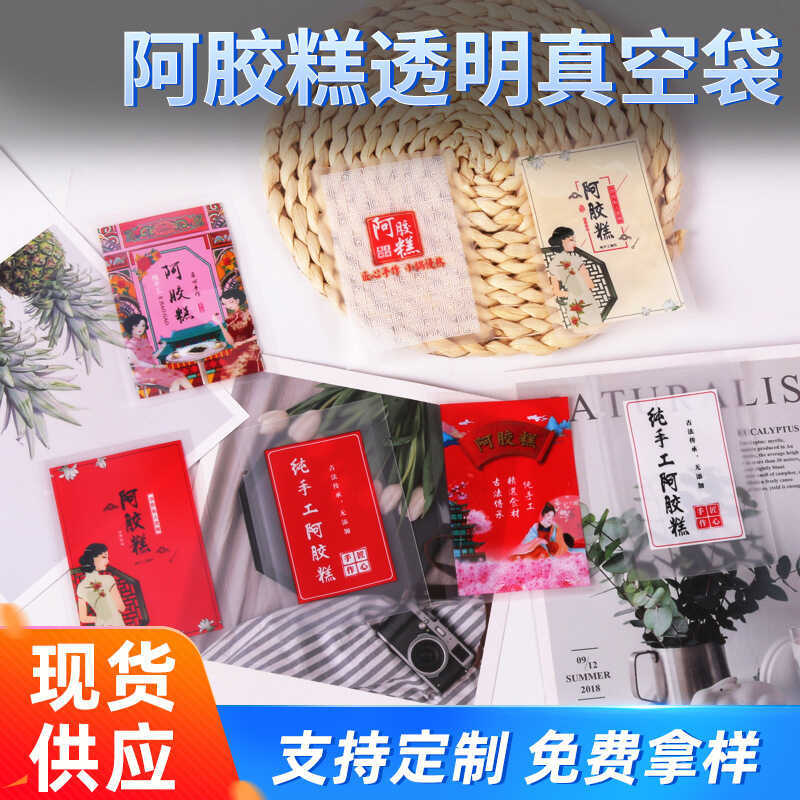 Hàng sẵn có Túi hút chân không bánh Ejiao In hình Air Solid Yuan Cake Bag Túi đóng gói chân không Ny